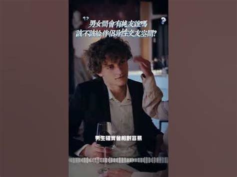 男女之間|"揭秘兩性關係的奧秘：從生理到情感，探索和諧共處的藝。